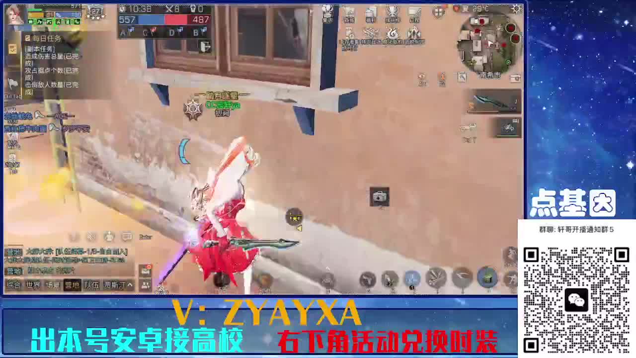 共创服出击！点基因滴滴 第8段