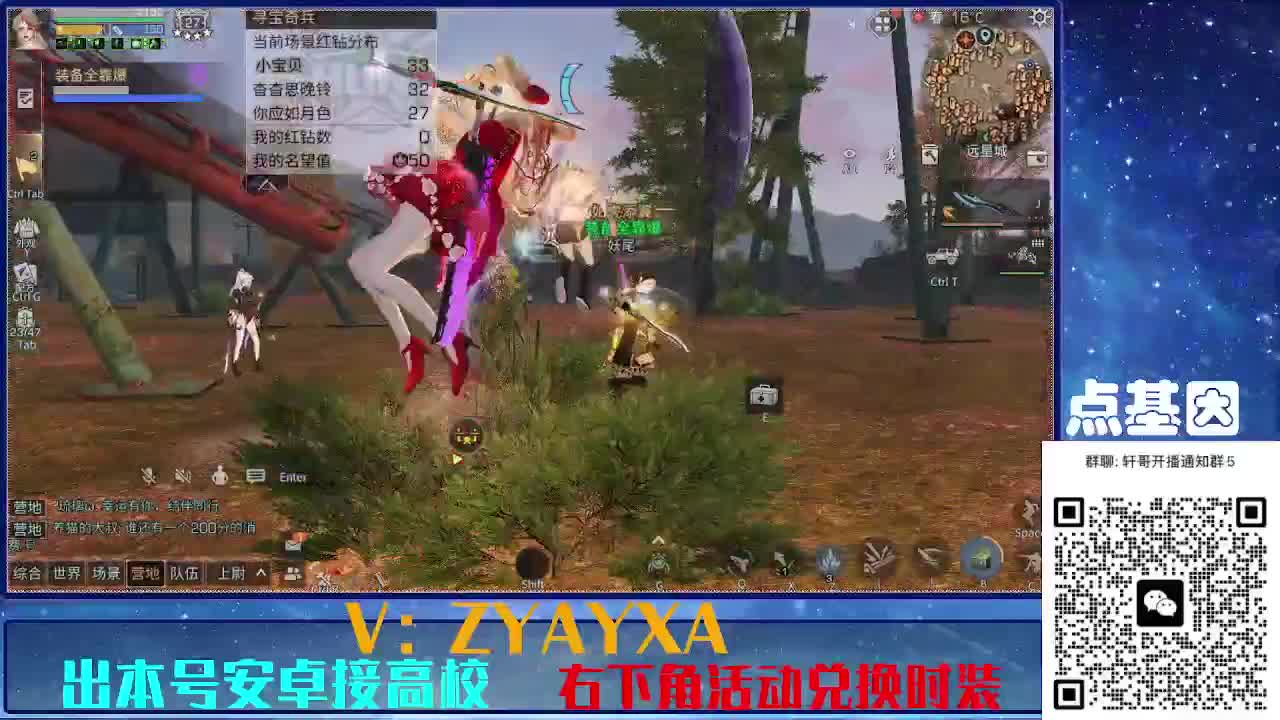共创服出击！点基因滴滴 第9段