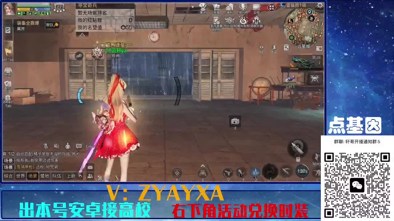 共创服出击！点基因滴滴 第10段