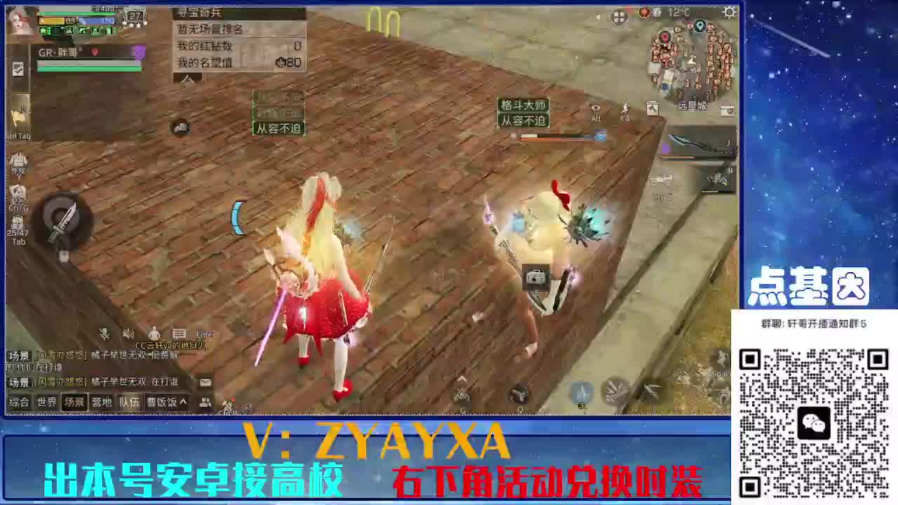 共创服出击！点基因滴滴 第12段