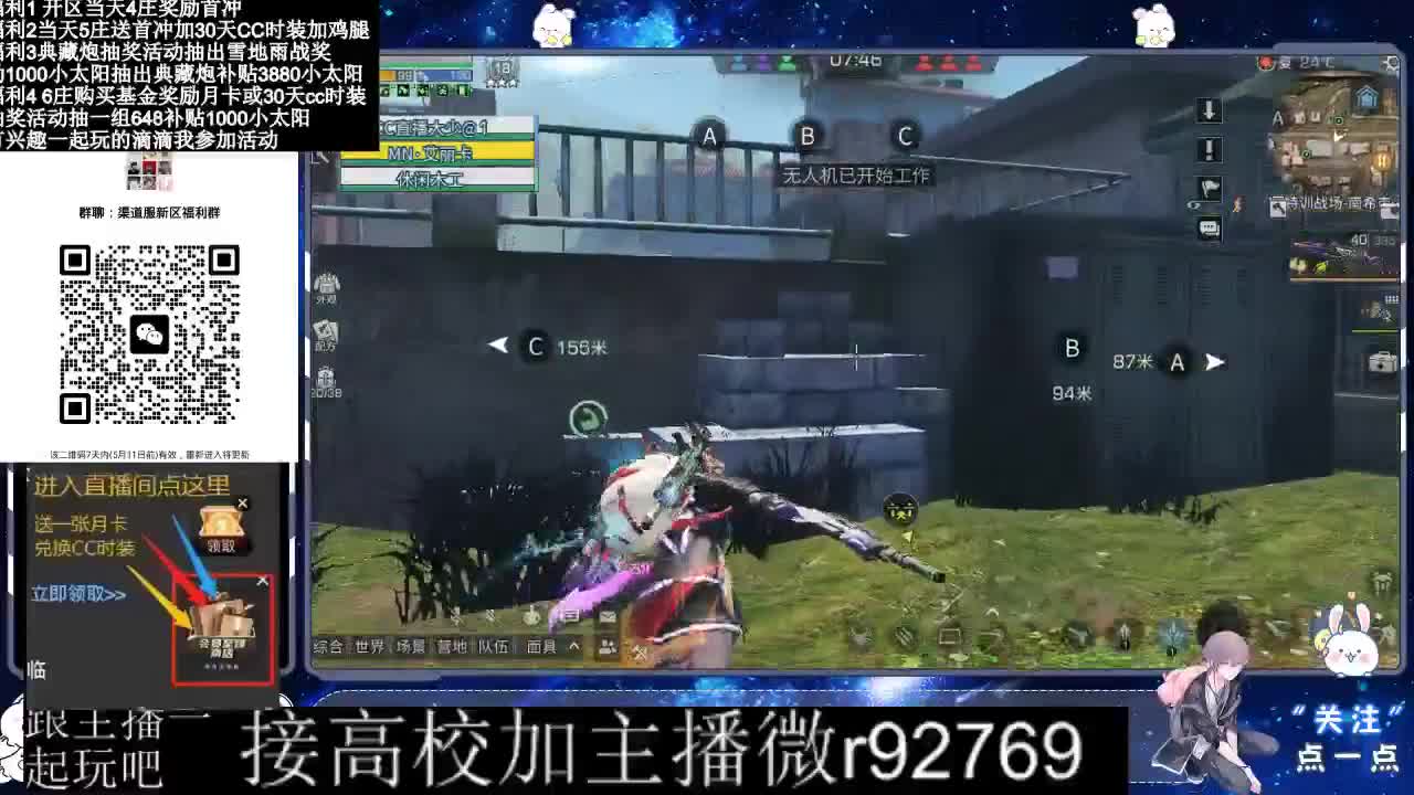 30兑换CC时装鸡腿 第1段