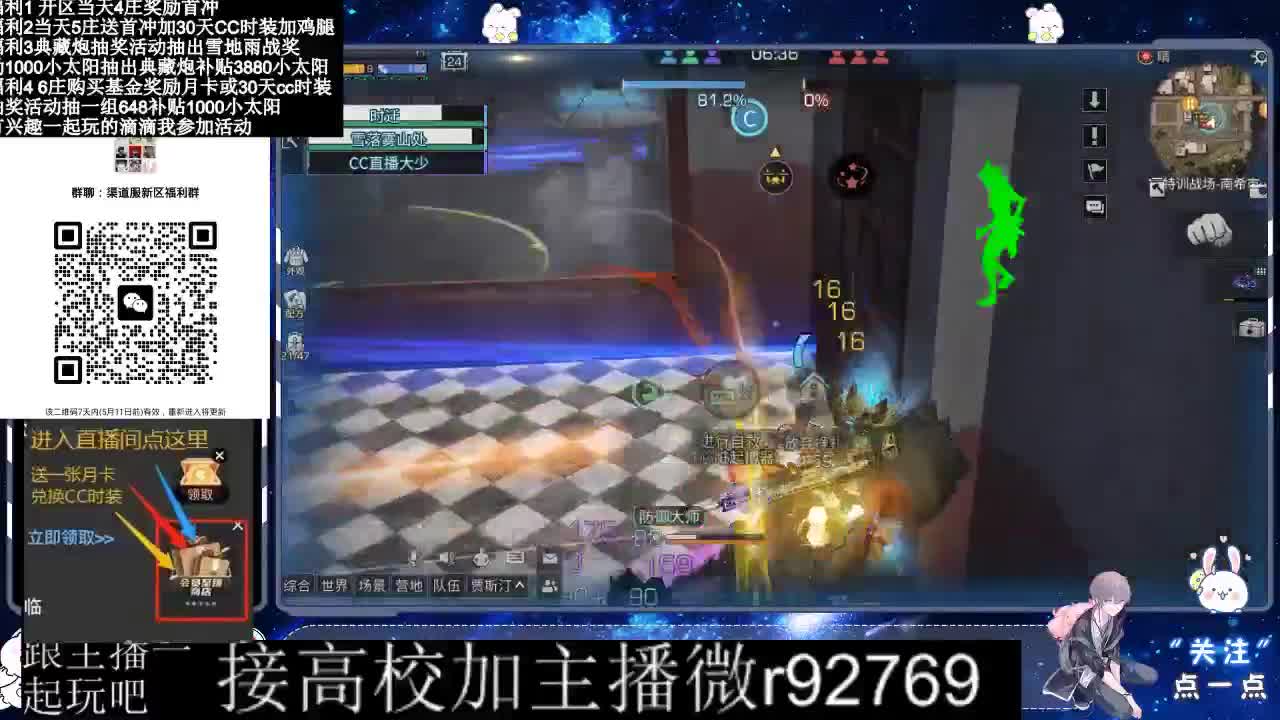 30兑换CC时装鸡腿 第3段