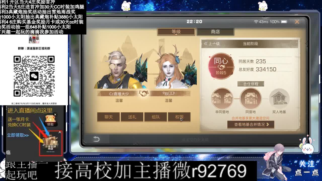30兑换CC时装鸡腿 第5段