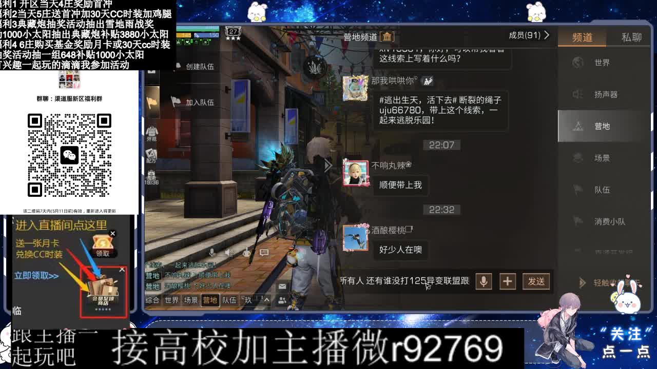 30兑换CC时装鸡腿 第6段