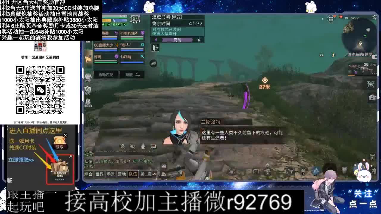 30兑换CC时装鸡腿 第7段