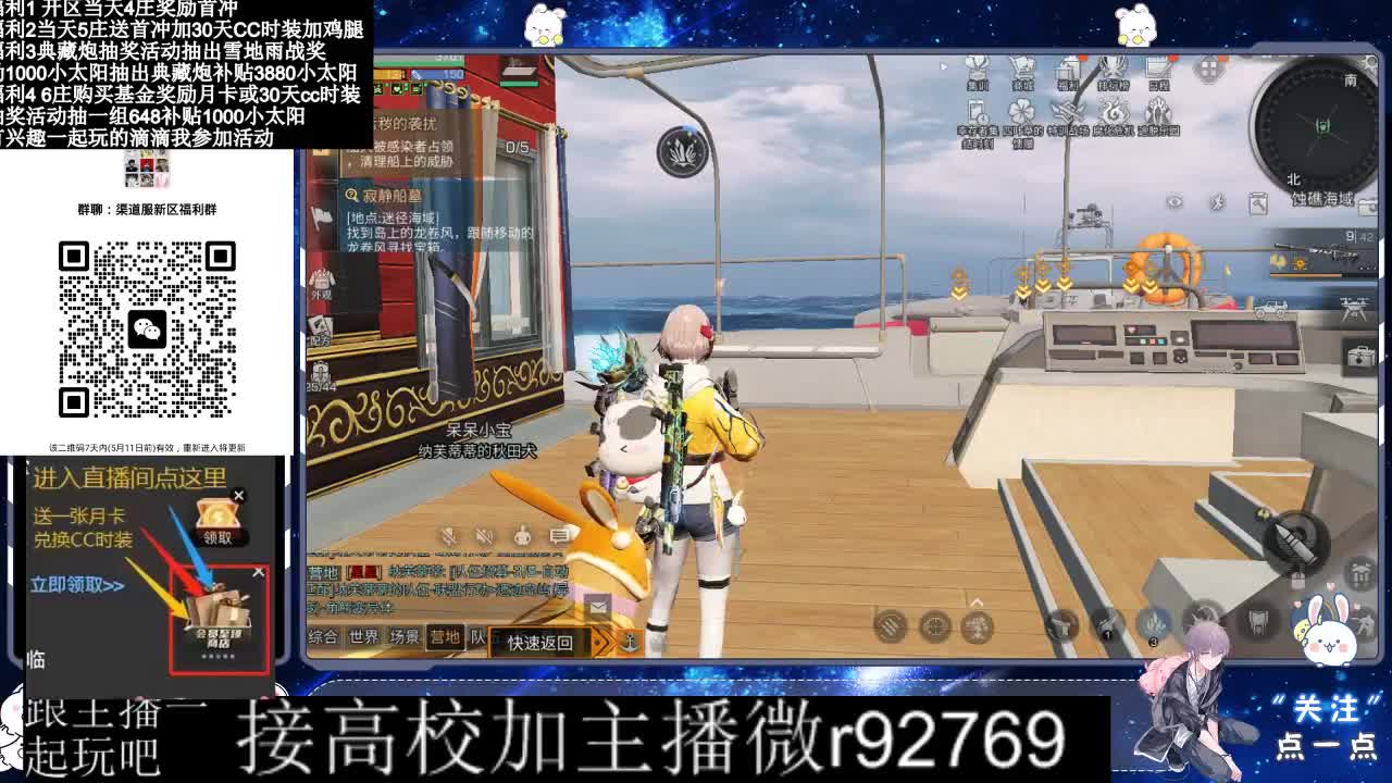 30兑换CC时装鸡腿 第8段