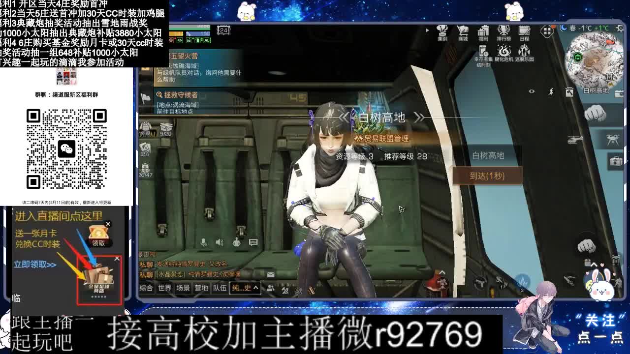 30兑换CC时装鸡腿 第10段
