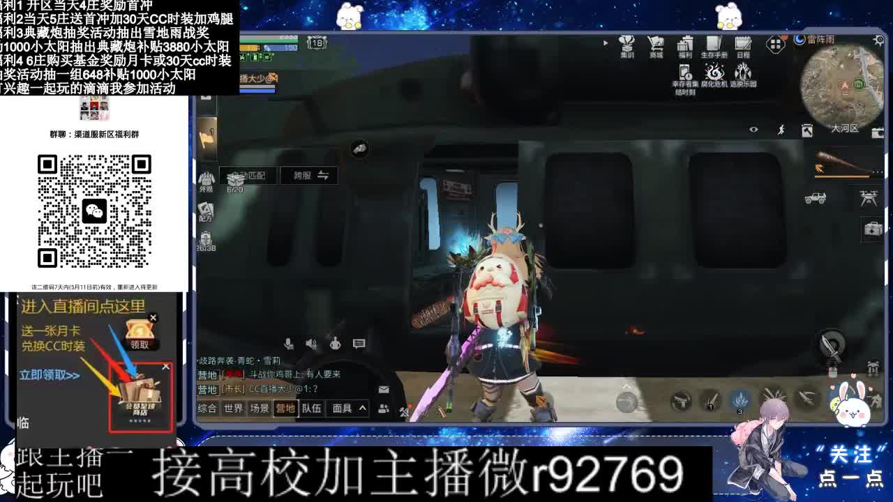 30兑换CC时装鸡腿 第11段