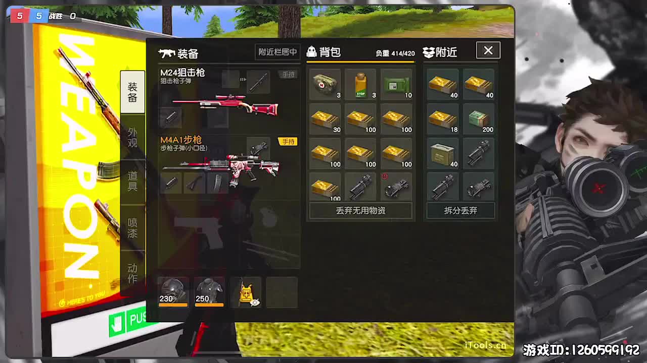 无则加勉 第3段