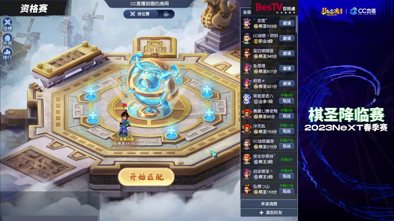 自走棋新赛季冲分 第1段