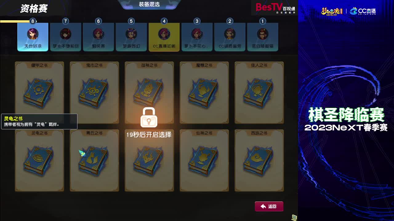 自走棋新赛季冲分 第3段