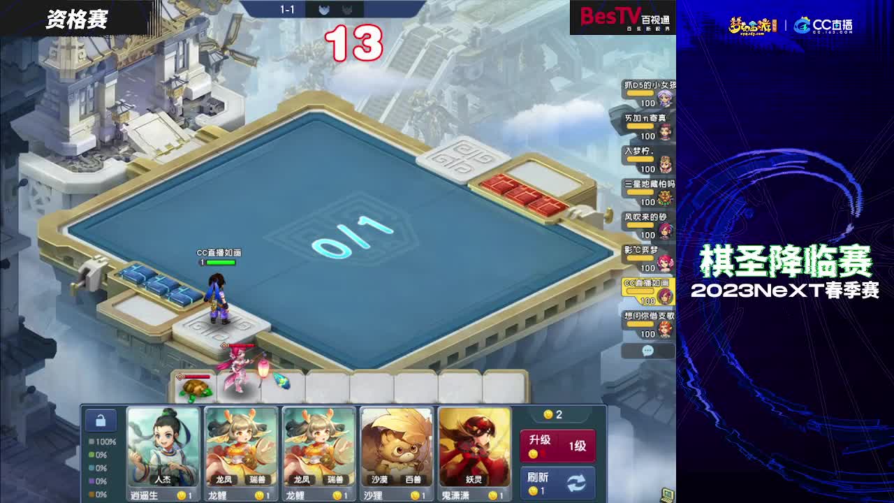 自走棋新赛季冲分 第5段