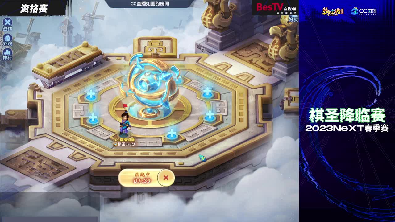 自走棋新赛季冲分 第7段