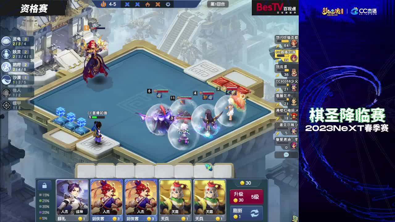 自走棋新赛季冲分 第8段