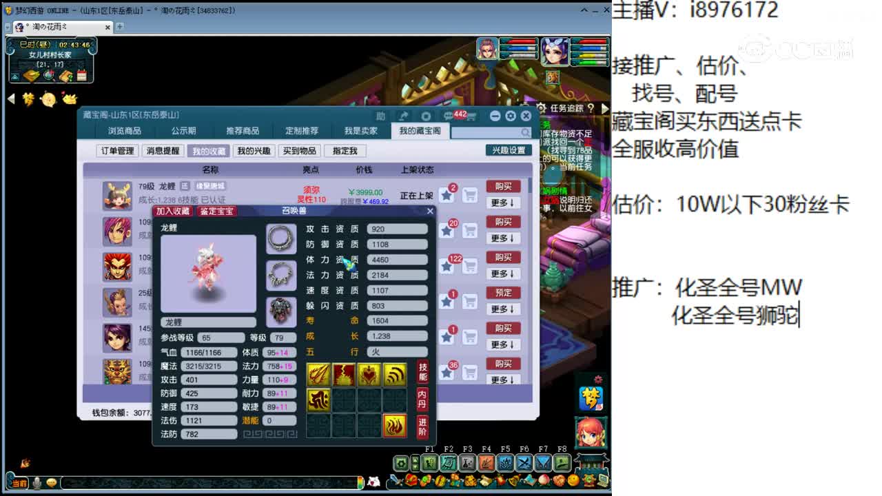 【主播点评】幻彩玉带