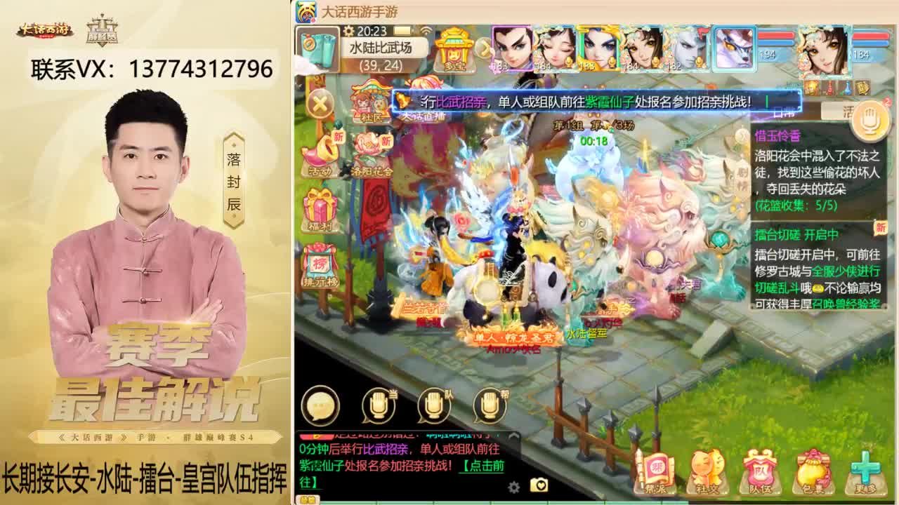 又是OB水陆的一天~！ 第4段