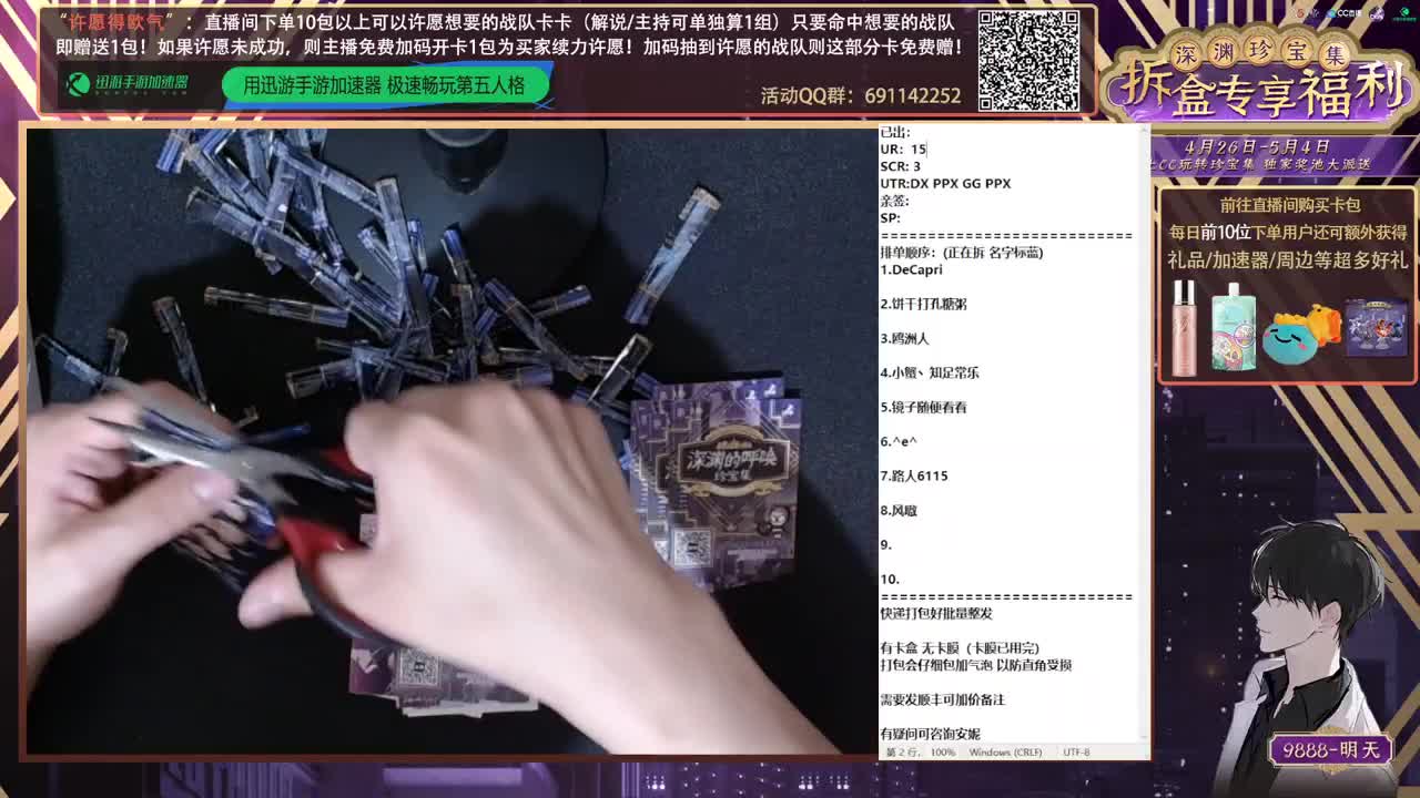 很会夹的男主播 第7段
