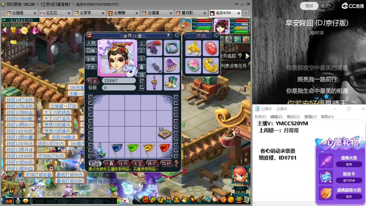 资源主播，小红手 第2段
