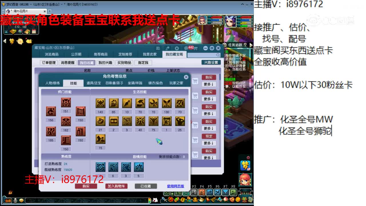 【主播点评】大唐官府