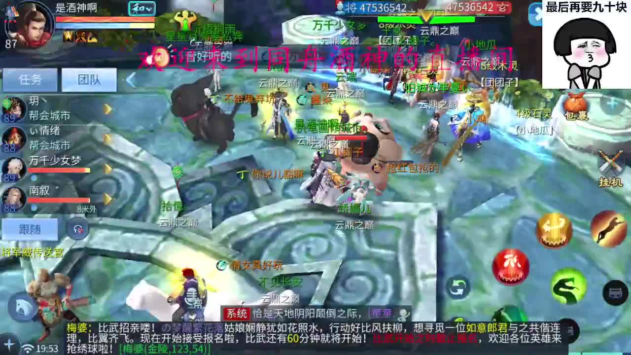 除了卖腰子，啥都接 第1段