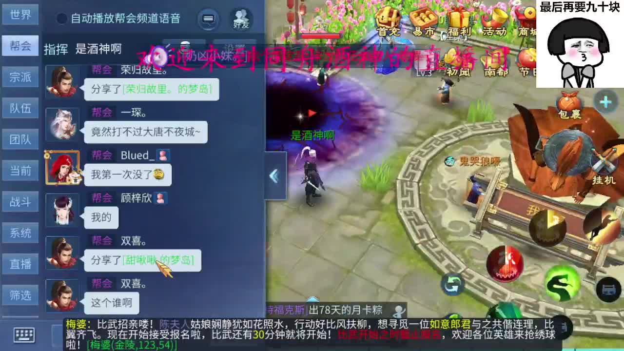 除了卖腰子，啥都接 第2段