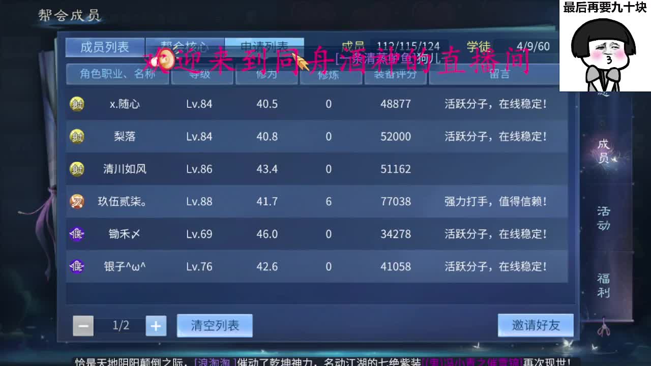 除了卖腰子，啥都接 第4段