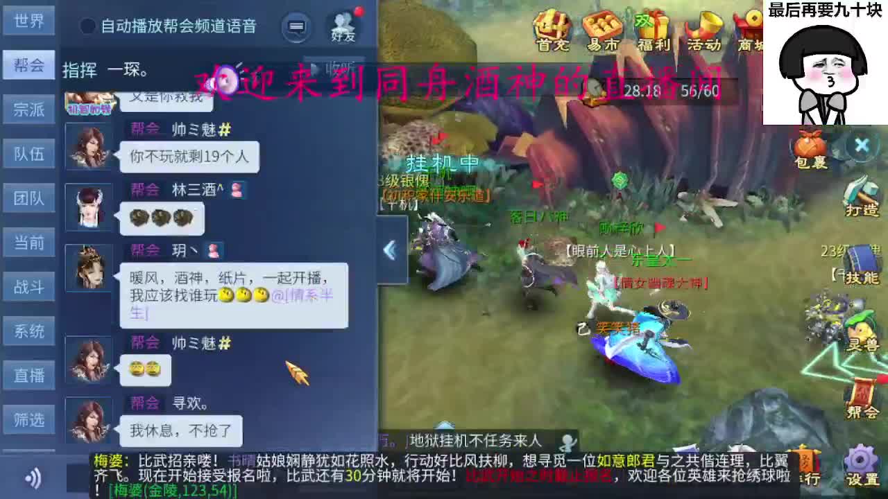 除了卖腰子，啥都接 第5段