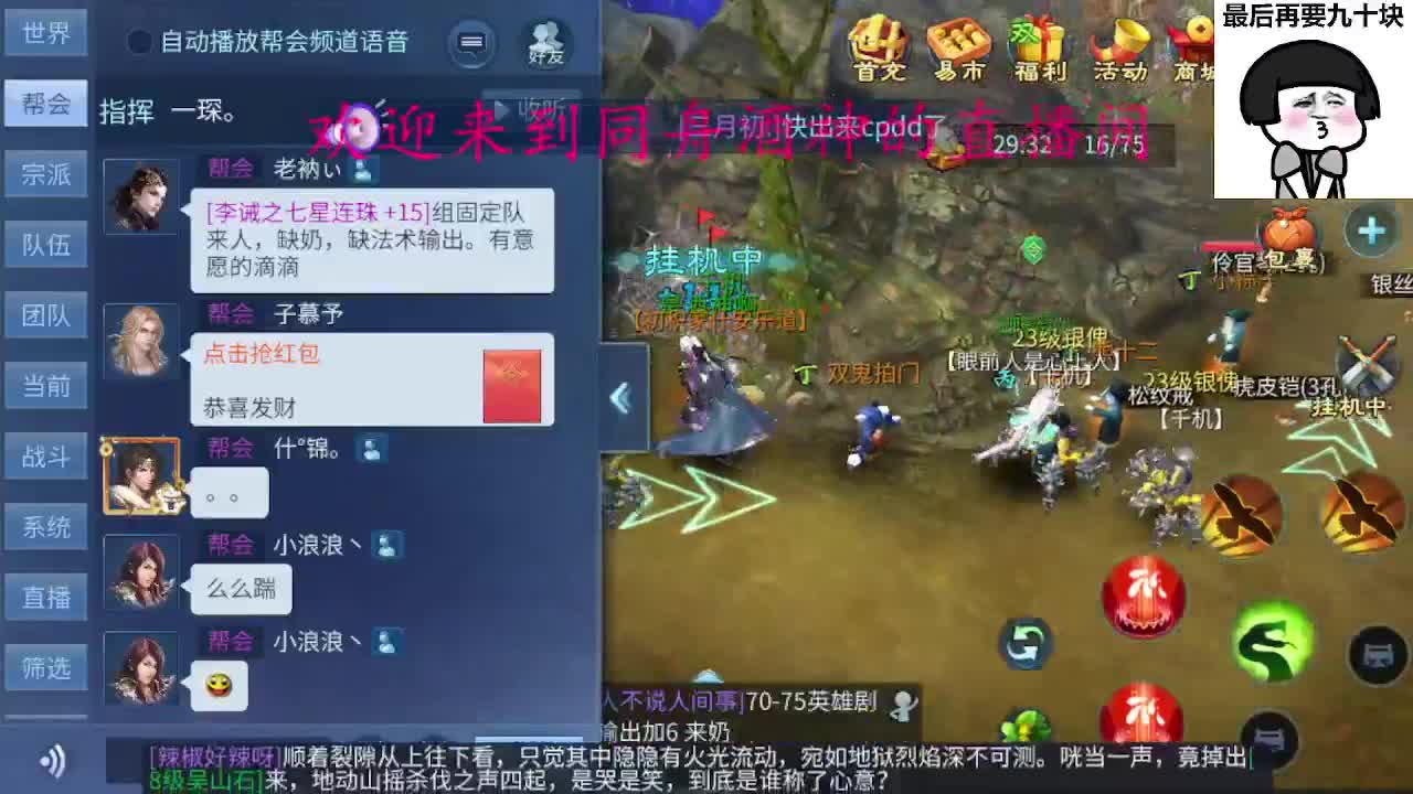 除了卖腰子，啥都接 第6段