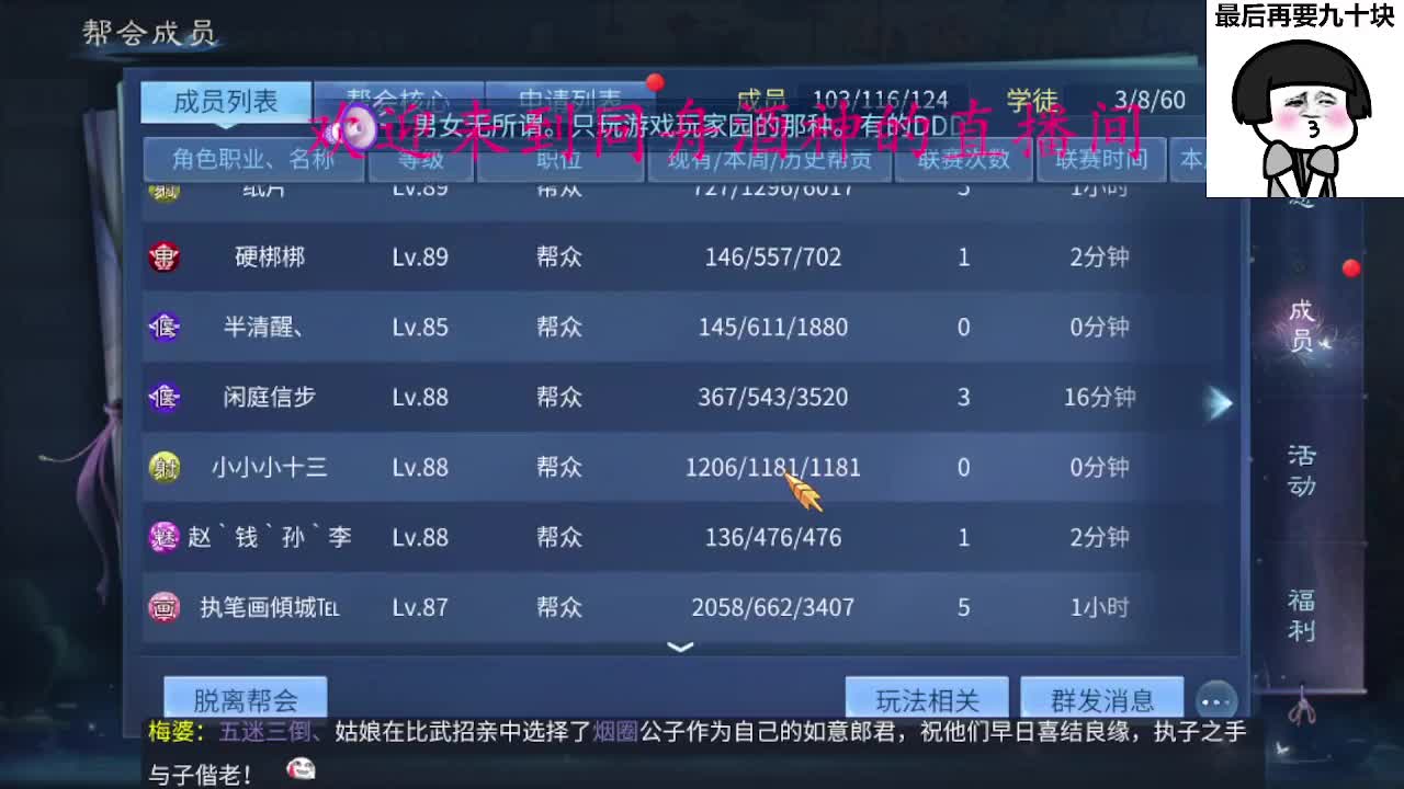 除了卖腰子，啥都接 第7段