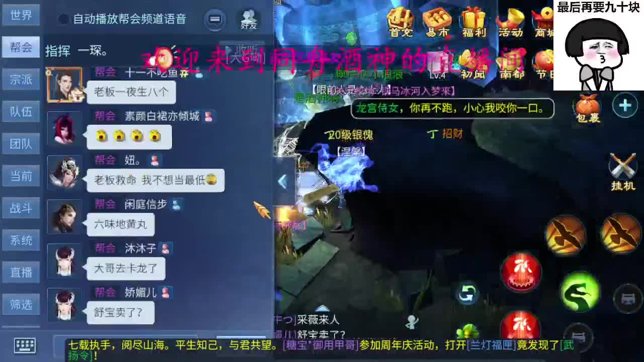 除了卖腰子，啥都接 第8段