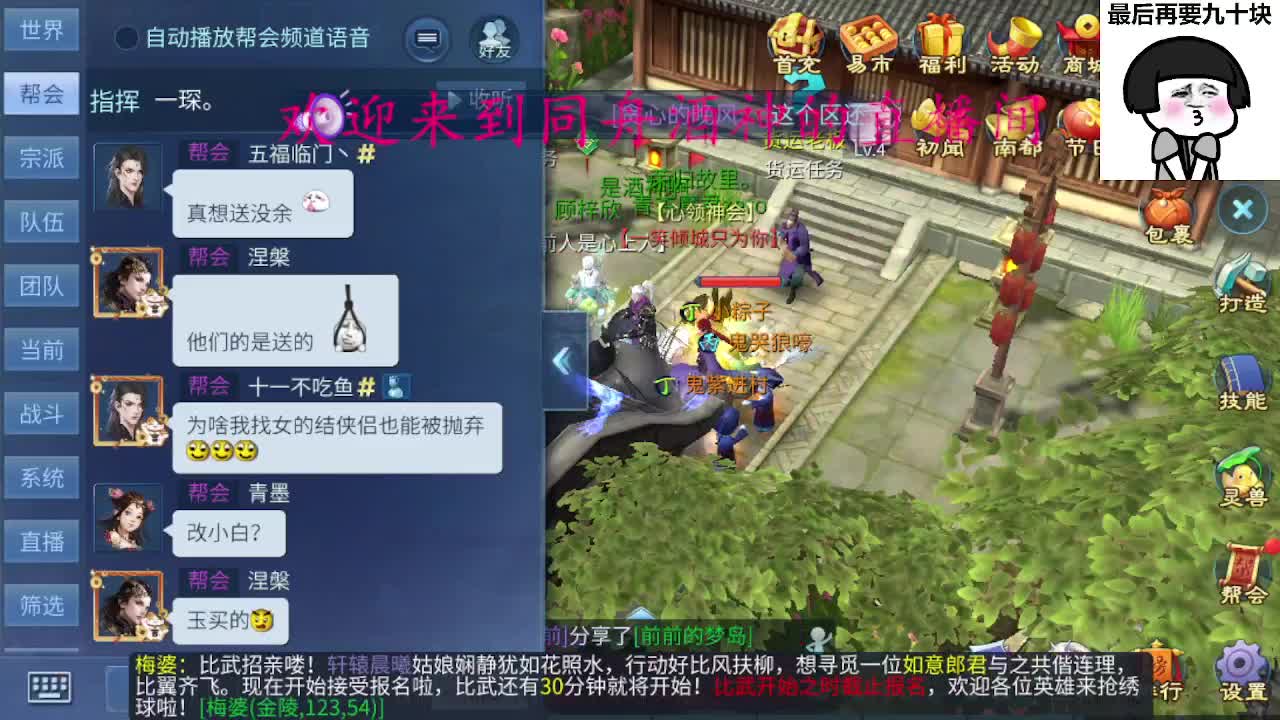 除了卖腰子，啥都接 第9段