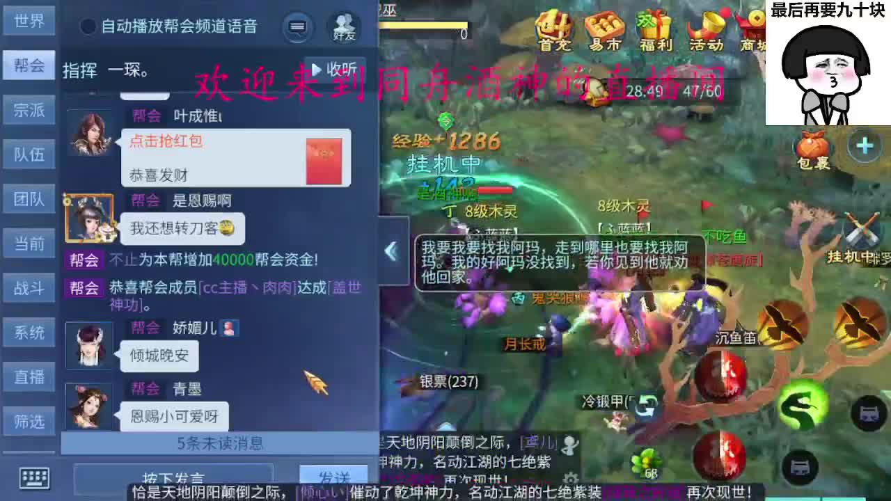 除了卖腰子，啥都接 第10段