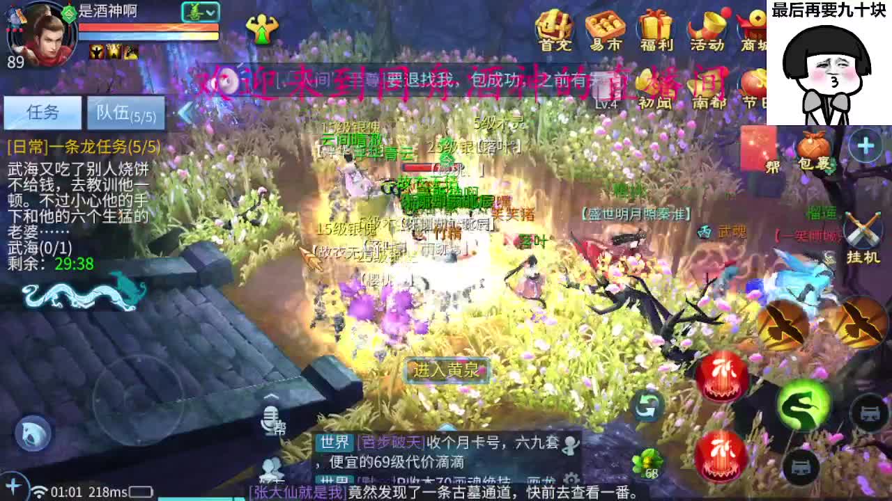 除了卖腰子，啥都接 第11段