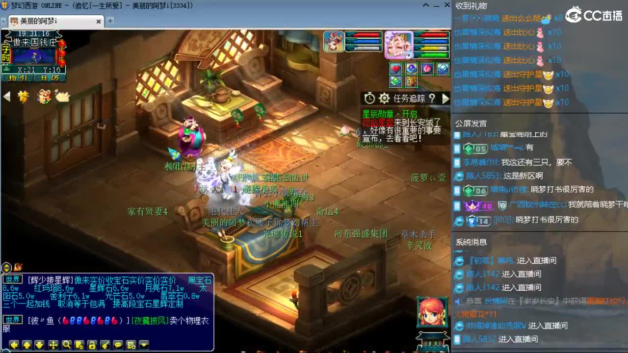 官方推荐打书主播 第2段