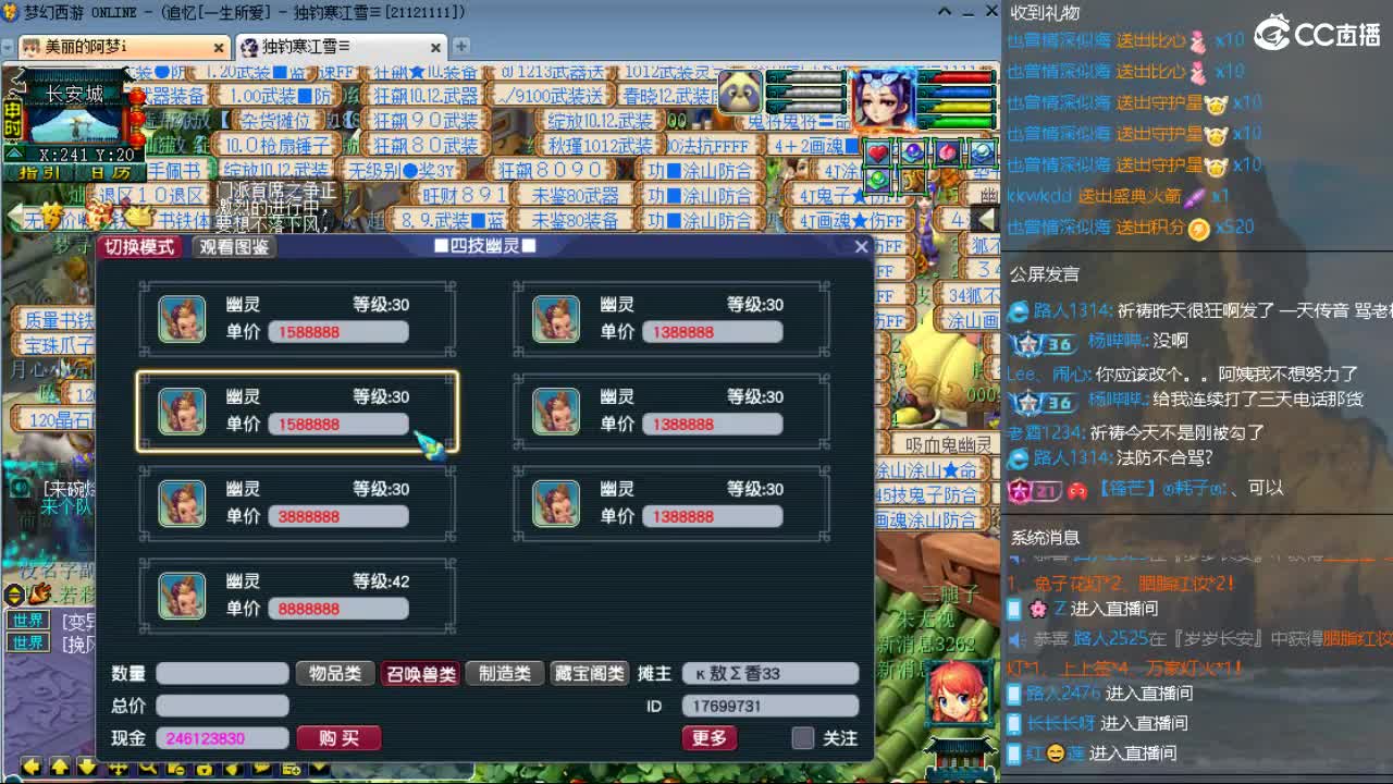 官方推荐打书主播 第4段