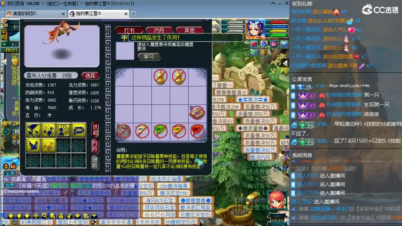 官方推荐打书主播 第7段