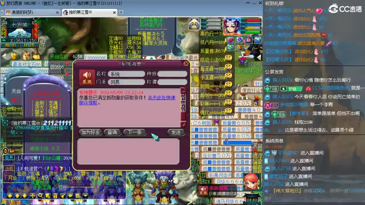 官方推荐打书主播 第9段