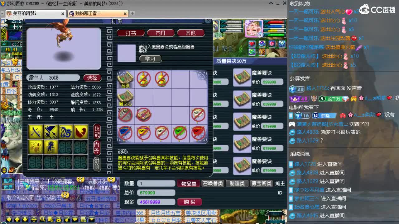 官方推荐打书主播 第10段