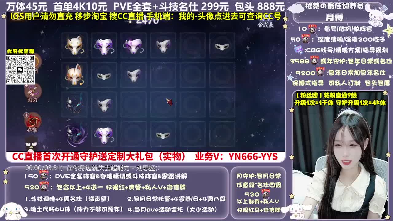 调号|托管|斗技|代肝 第3段