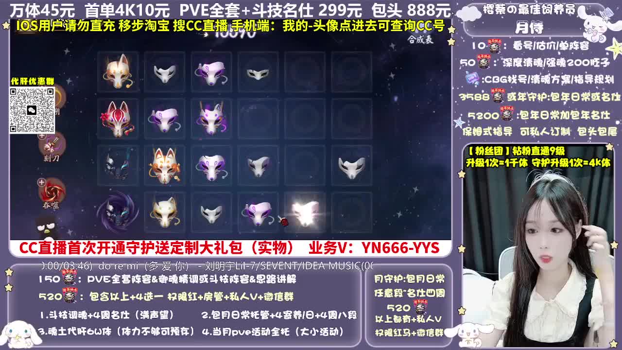 调号|托管|斗技|代肝 第4段