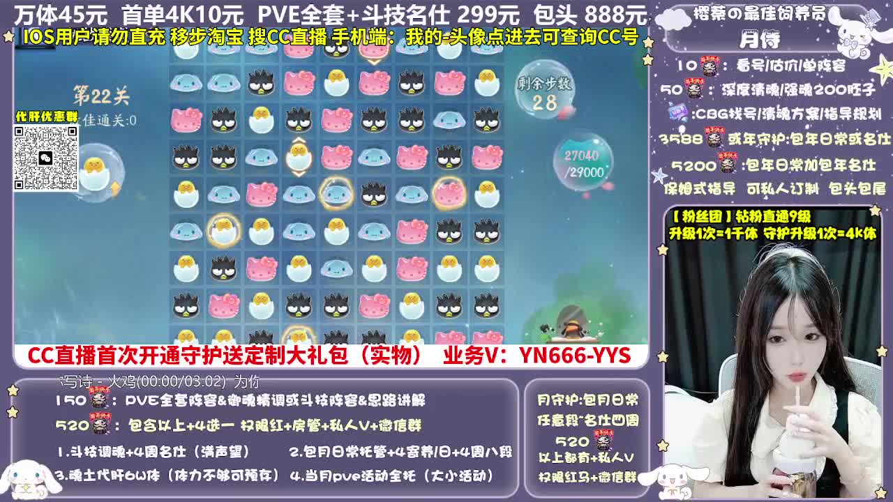 调号|托管|斗技|代肝 第5段