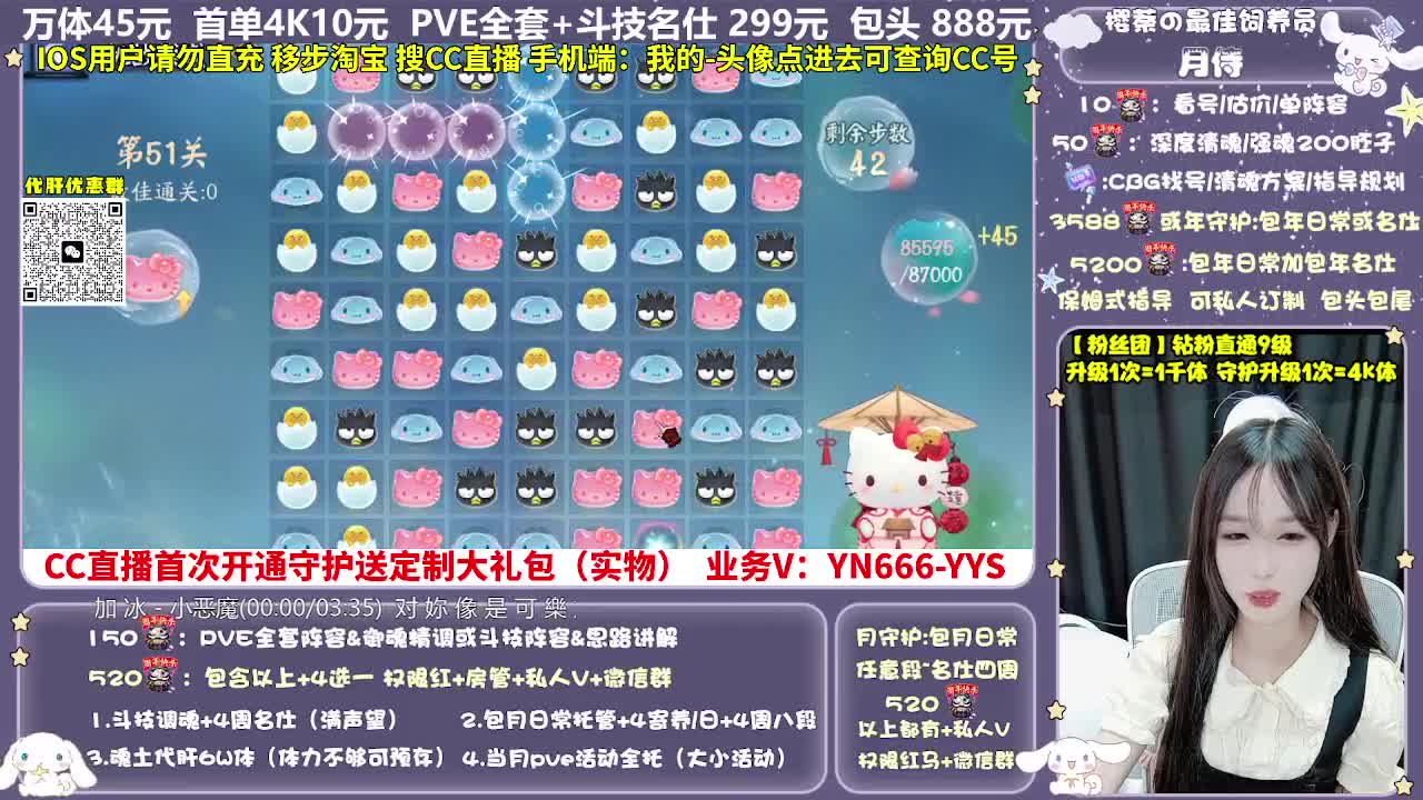 调号|托管|斗技|代肝 第6段
