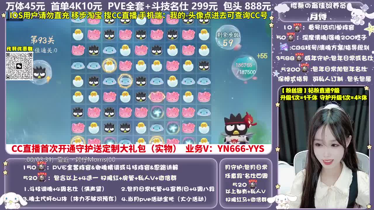 调号|托管|斗技|代肝 第7段