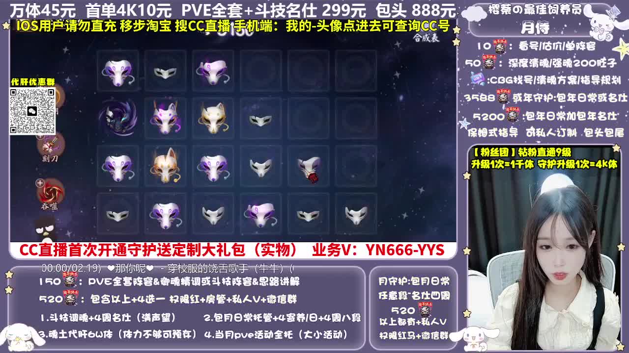 调号|托管|斗技|代肝 第9段