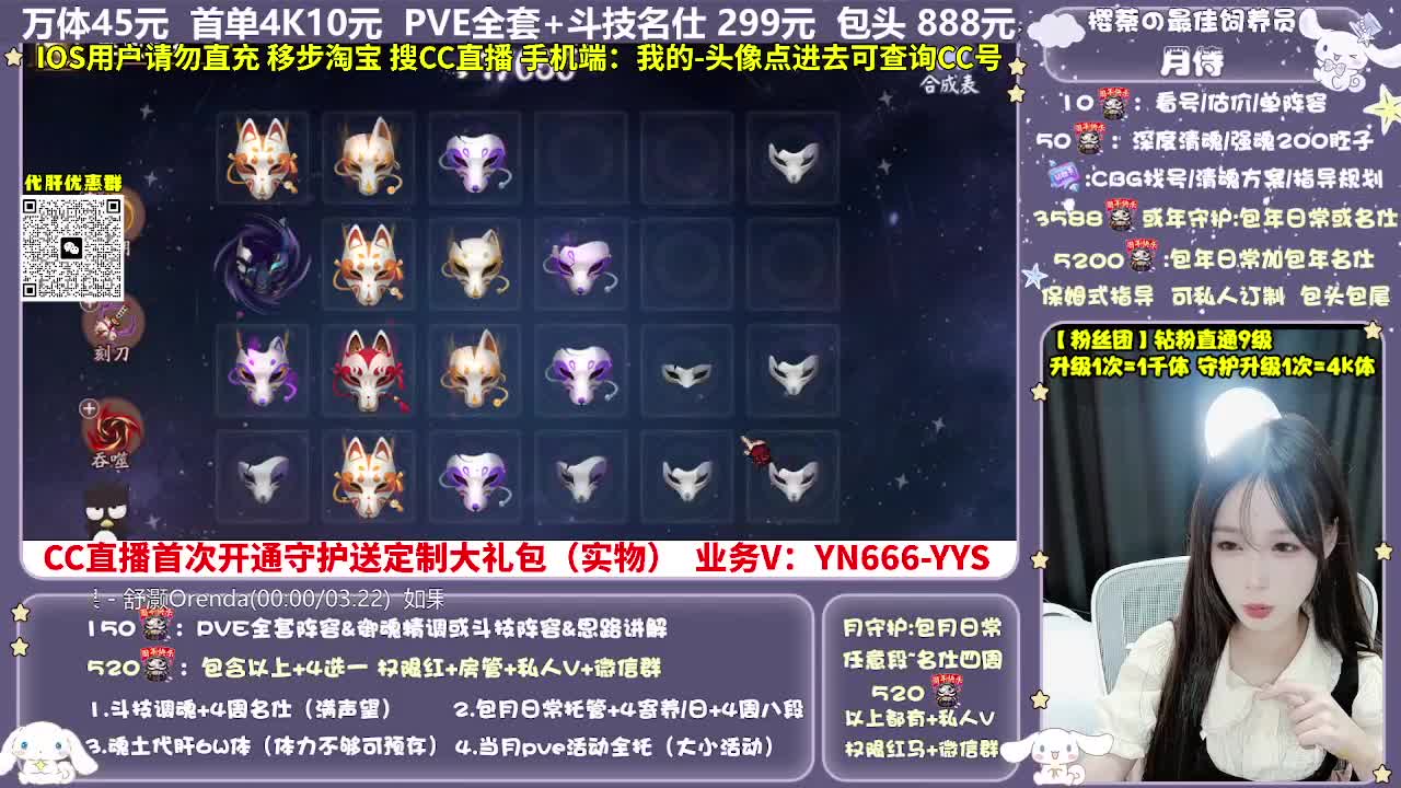 调号|托管|斗技|代肝 第10段