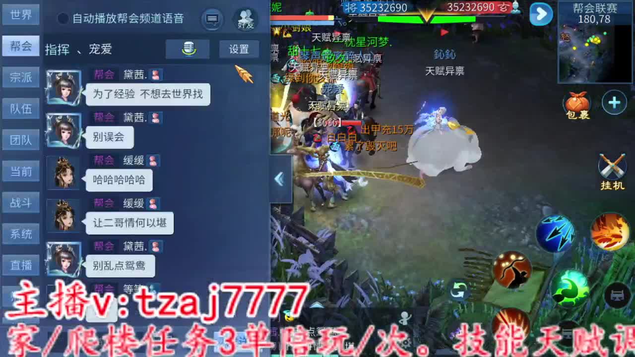 主打散财，冲 第1段