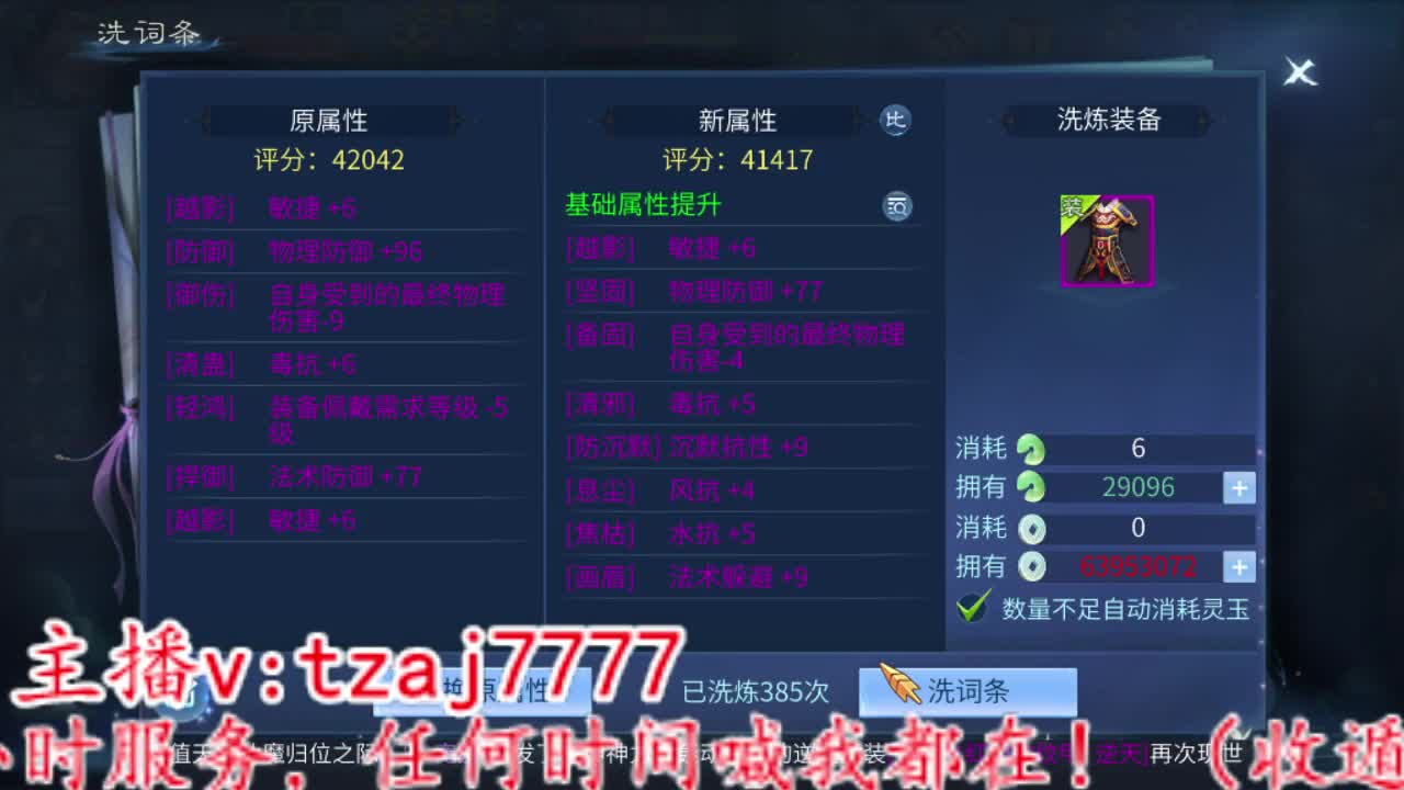 主打散财，冲 第3段