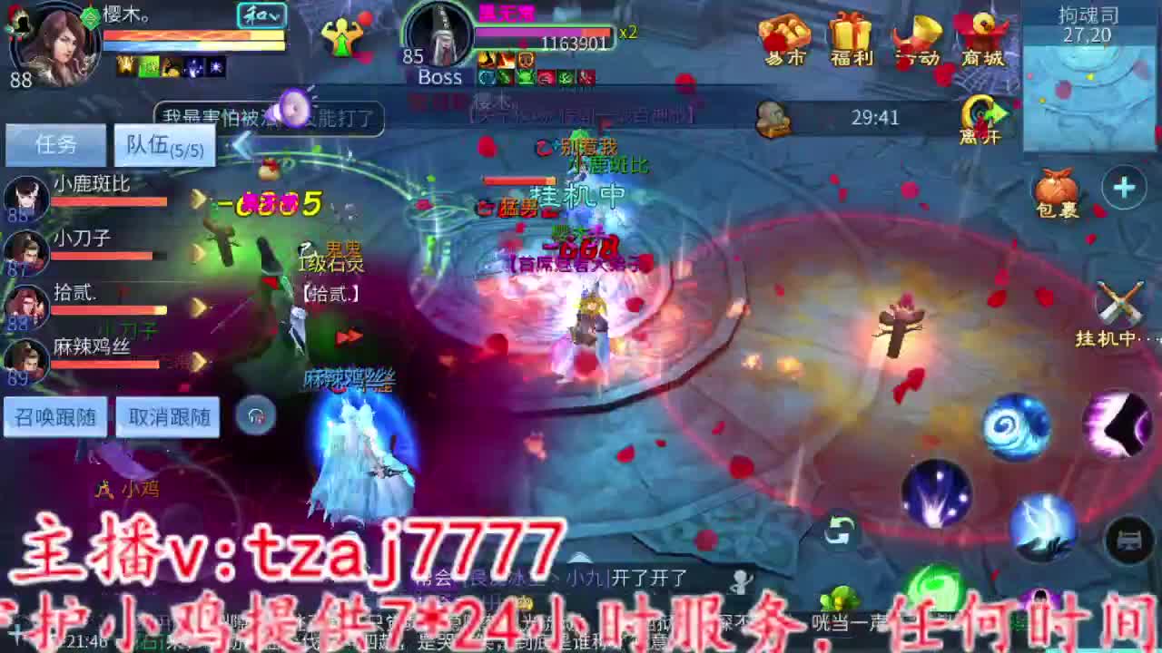 主打散财，冲 第5段