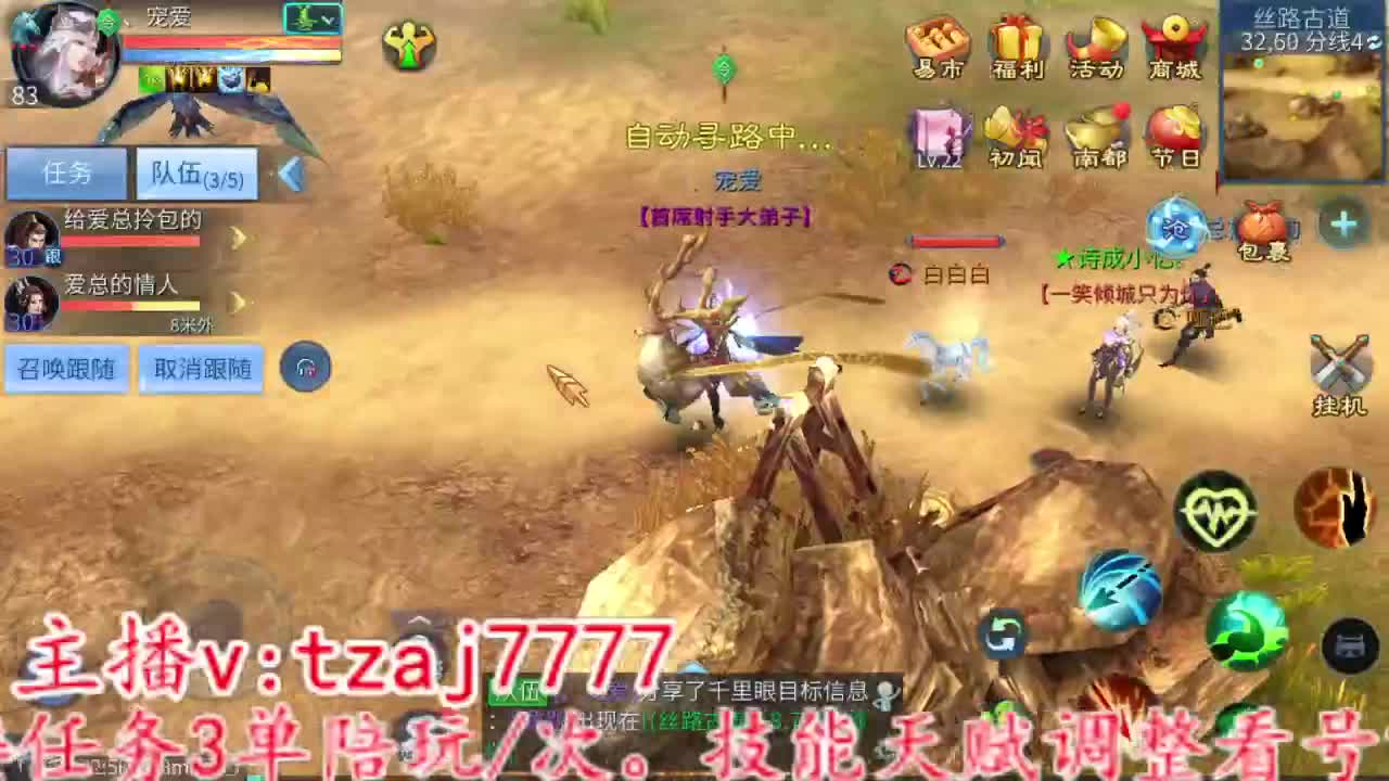 主打散财，冲 第7段
