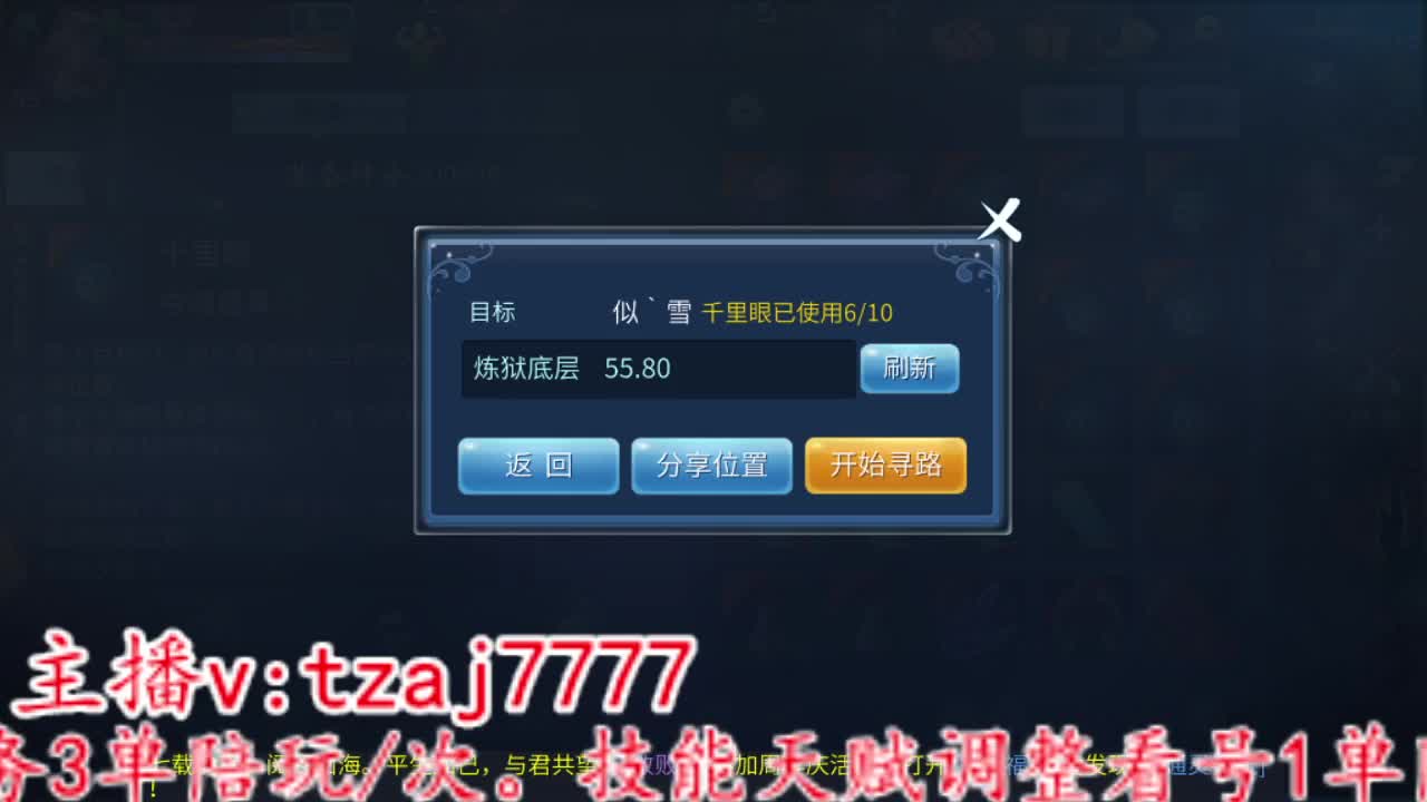 主打散财，冲 第8段